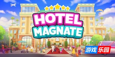 酒店大亨|官方英文|Hotel Magnate
