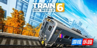 模拟火车世界6|官方中文|支持手柄|Train Sim World® 6