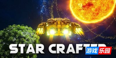 星空工匠|官方中文|Star Crafter|星际工匠|星球工匠