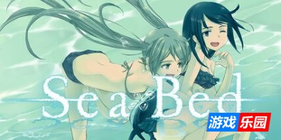 海床|官方中文|支持手柄|SeaBed