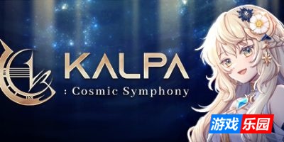 卡尔帕：宇宙交响曲|官方中文|KALPA: Cosmic Symphony