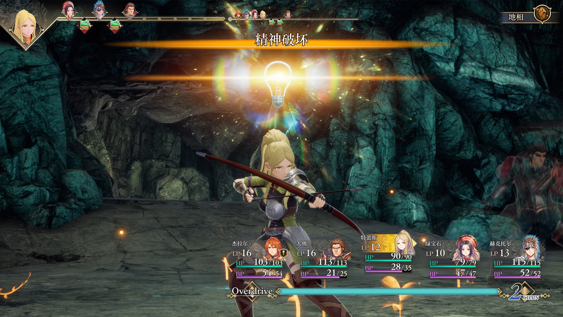 【Switch】浪漫沙加2 七英雄的复仇|官方中文|本体+1.0.1升补+1DLC|XCI|原版|Romancing SaGa 2: Revenge of the Seven