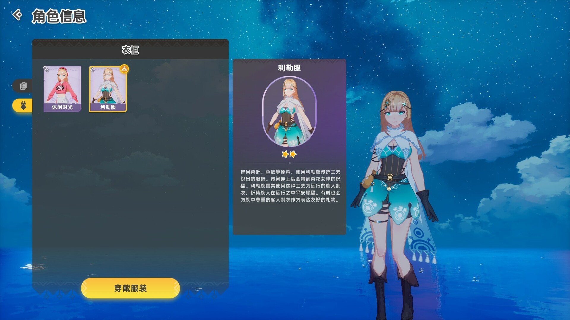 新星岛物语（豪华版-Build.10329578+全DLC-铃声-表情包-艺术设定集-Cosplay相册）