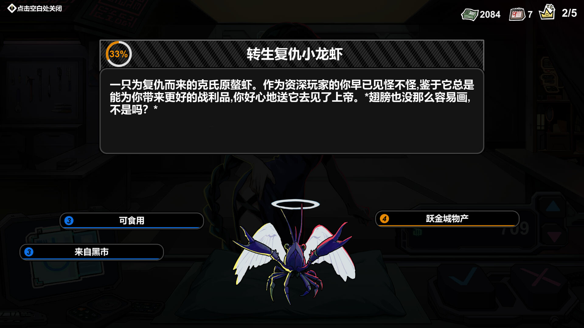 不买?下一个!|官方中文|Lower? Higher!