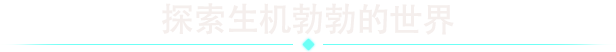阿斯特:巨碑之刃/Astor: Blade of the Monolith