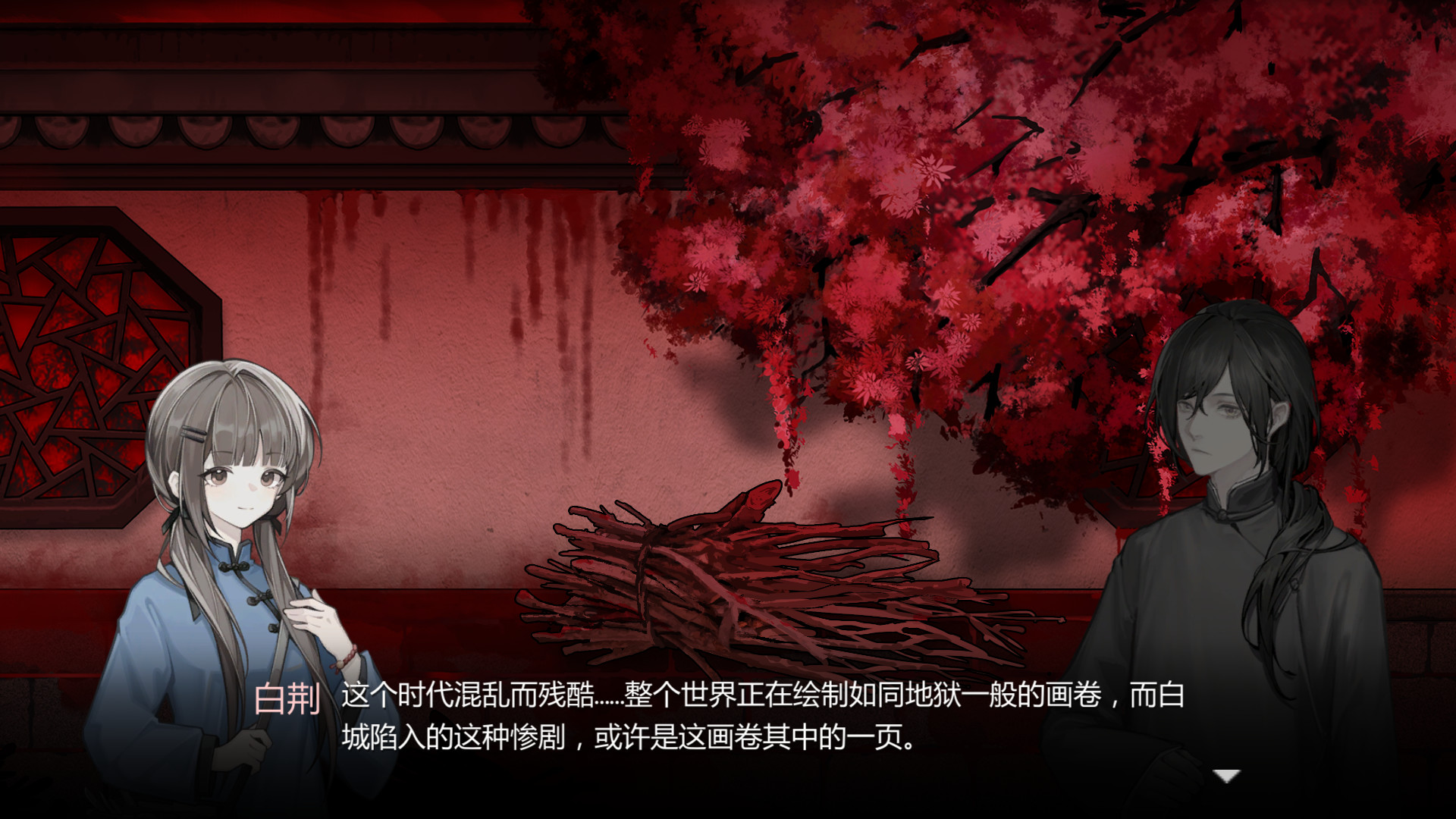 苍白花树繁茂之时/Blood Flowers(Build.9850655)