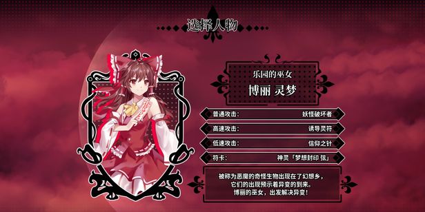 东方栖霞园/Blue devil in the Belvedere（V1.10）