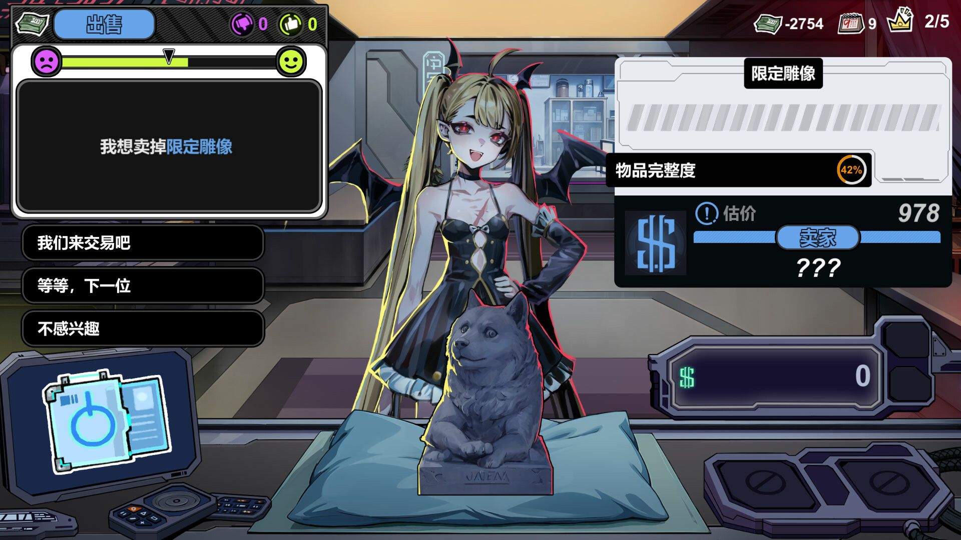 不买?下一个!|官方中文|Lower? Higher!