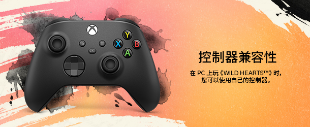 狂野之心机巧版/WILD HEARTS(v1.1.1-全DLC)