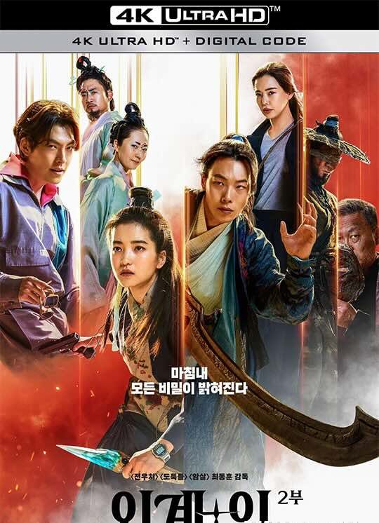 【高清电影】外星+人2 (2024) 祖宗胶战外星人2(港)/外星+人2:回到未来(台)/Alien 2/1080P