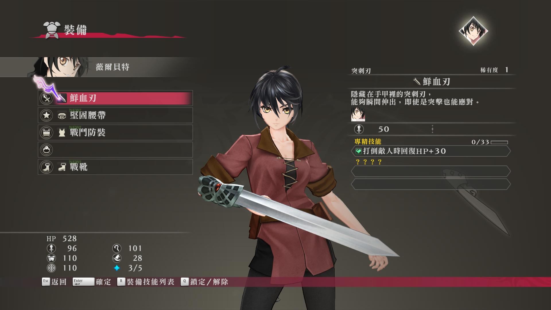 狂战传说/Tales of Berseria