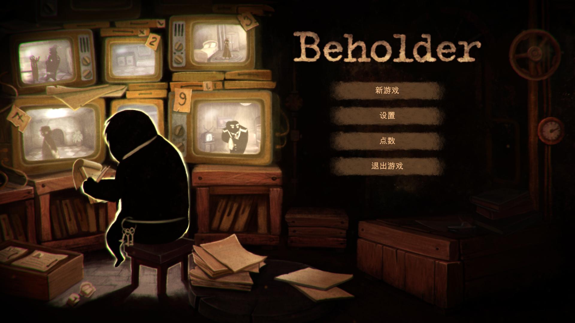 旁观者/Beholder(v1.009)