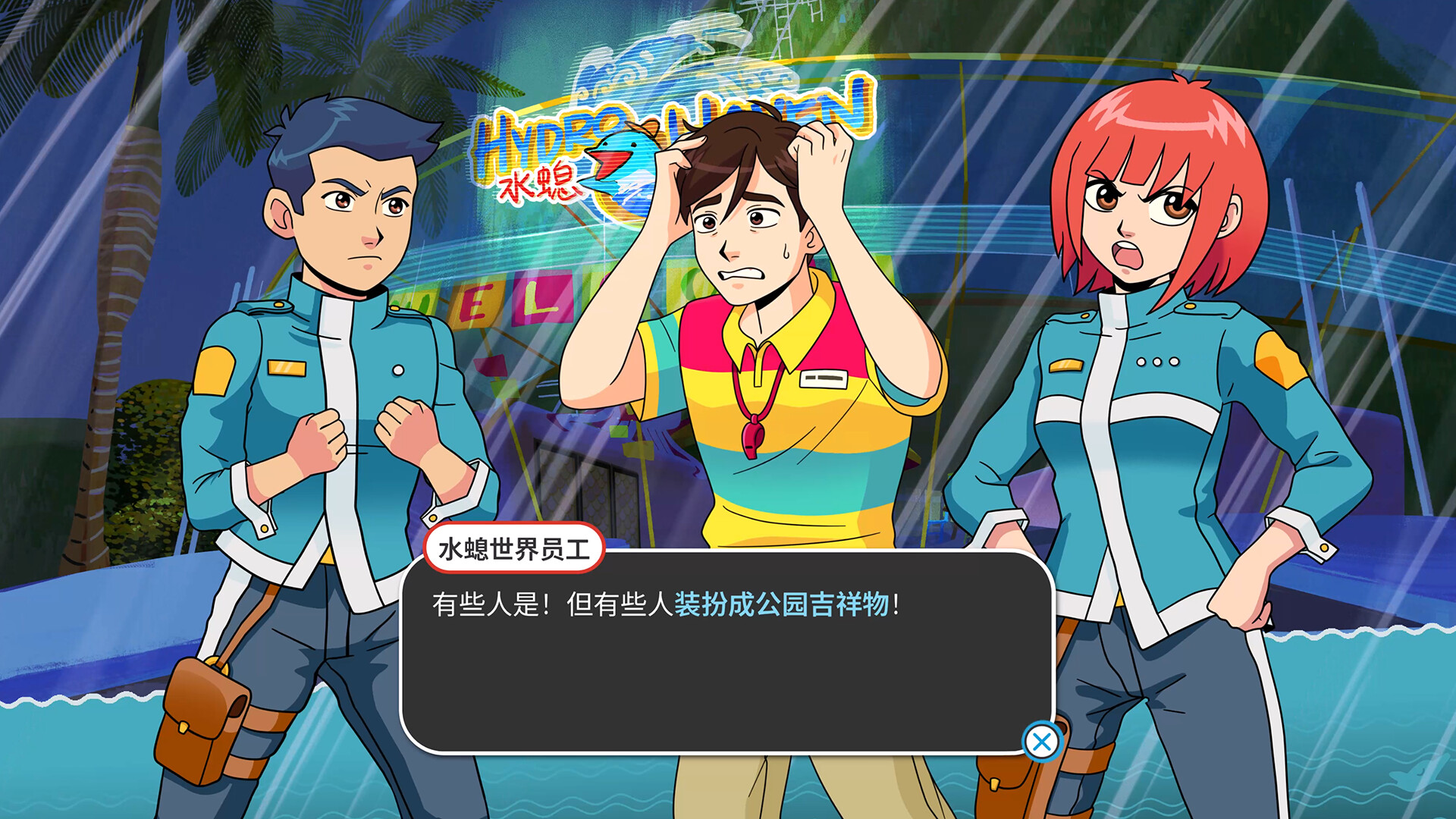 新港救援队|官方中文|支持手柄|Neo Harbor Rescue Squad