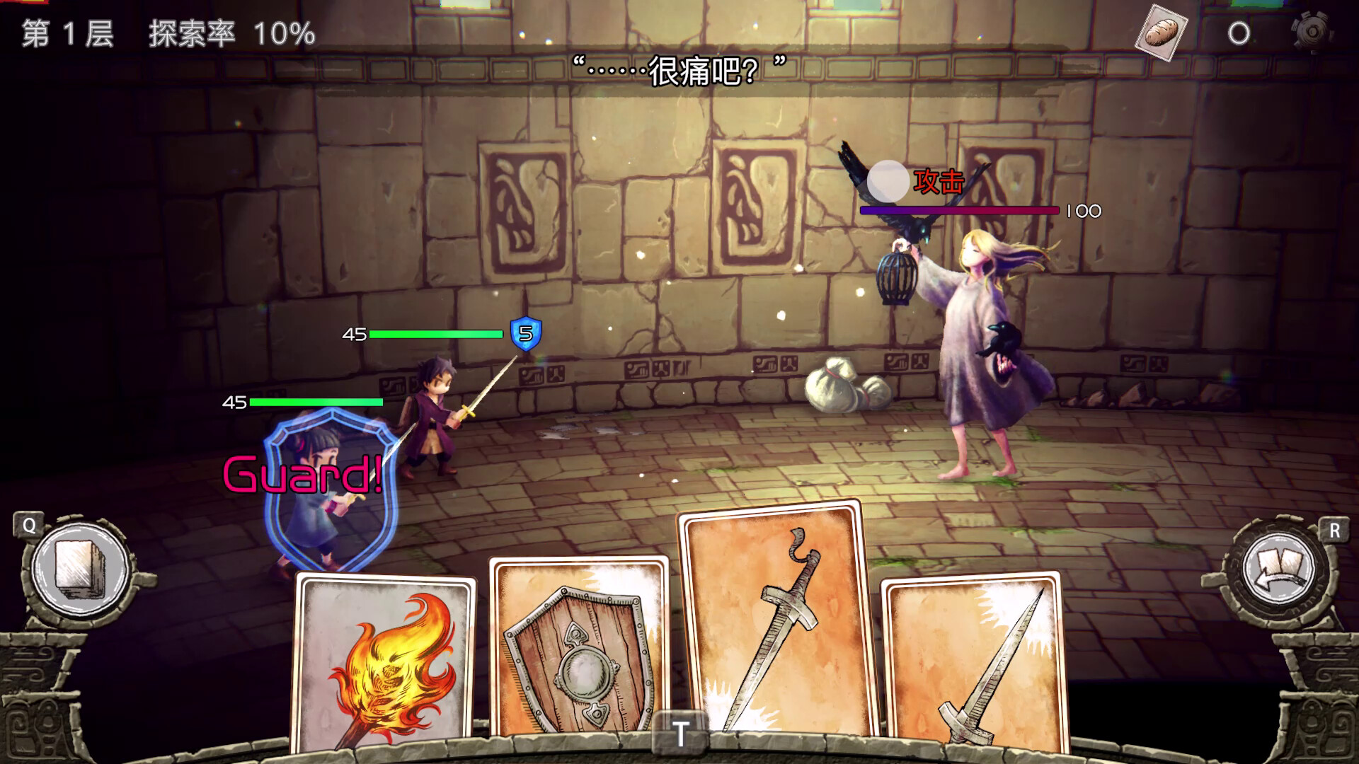 谜塔和孩子们—奔向塔底（v1.0.4）