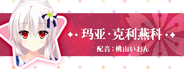 宿星的女朋友2|官方中文|destiny star girlfriend