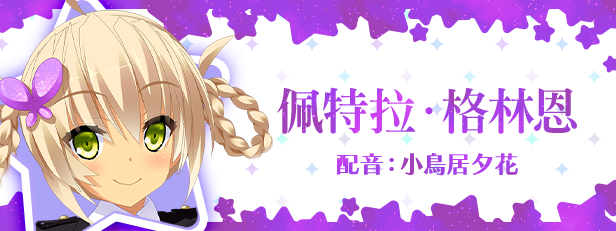 宿星的女朋友3|官方中文|destiny star girlfriend