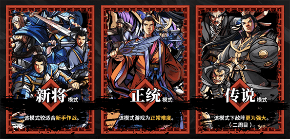 吞食孔明传|v4.1|官方简体中文|支持键盘.鼠标.手柄|Tunshi Kongming Legends