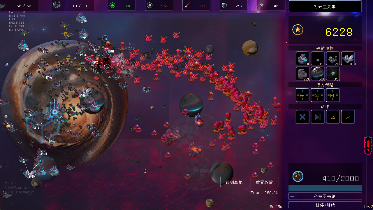 银河边境防御线: 自动化|官方中文|Galactic Defense Automation