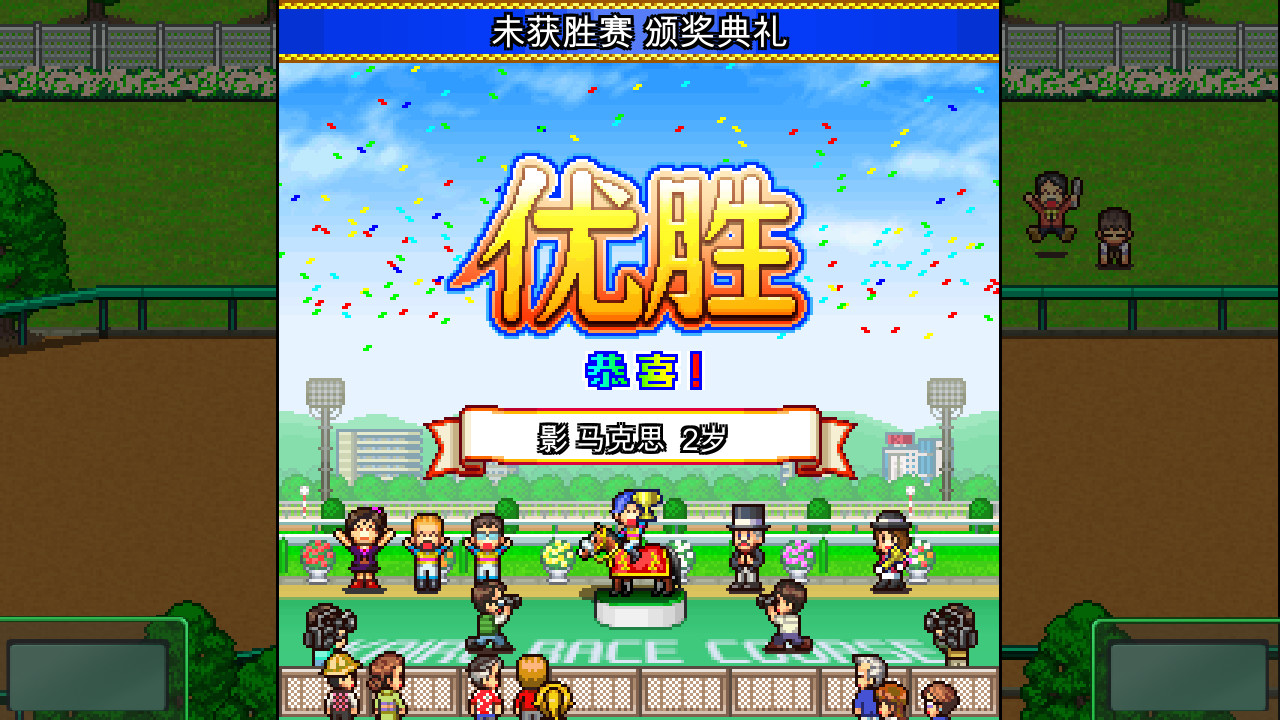 【Switch】赛马牧场物语|官方中文|本体+2.27升补|NSZ|原版|Pocket Stables