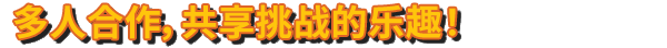 波兰球 编年史 （更新v1.1.0）