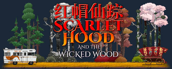 红帽仙踪/Scarlet Hood and the Wicked Wood(正式版)