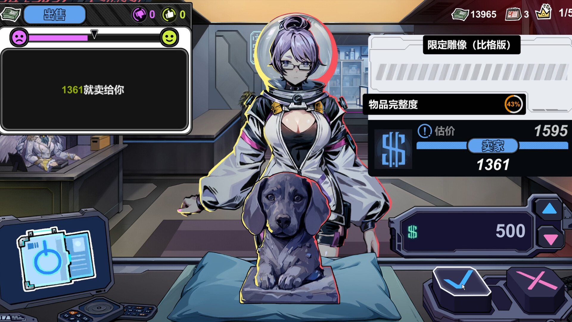 不买?下一个!|官方中文|Lower? Higher!