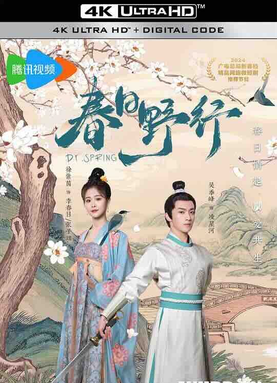【4K短剧】春日野行 (2024) / 剑网3春祭 / 剑网3外传 春祭 / Dr.Spring / 2060P