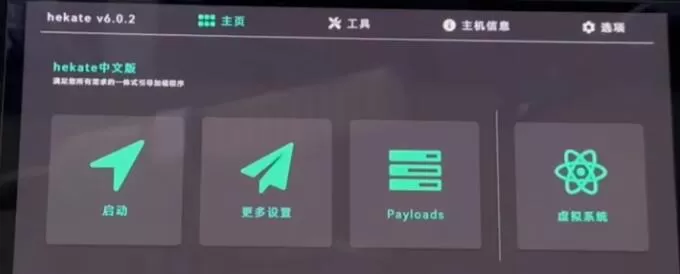 【4.29更新】Switch大气层破解升级教程【含大气层18.0.1整合包1.7.0E自带特斯拉插件】