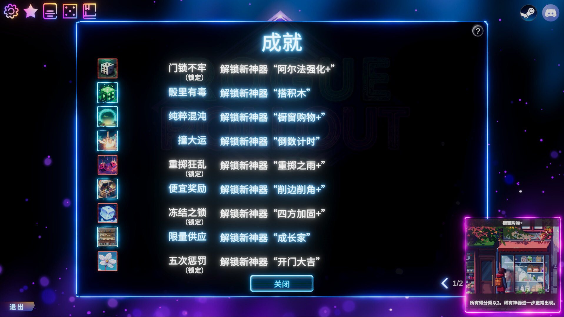 Rogue Rollout|官方中文