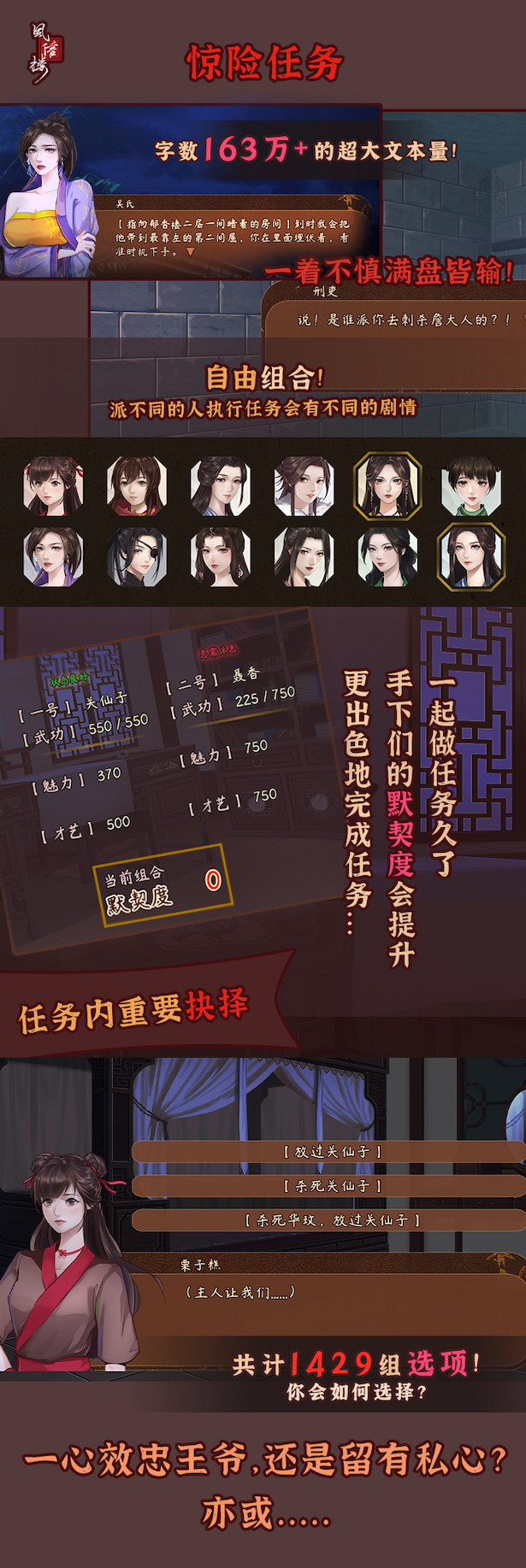 风信楼(Build.10376639-新春全员新皮肤·有你的新年-提前进京+DLC-众筹限定+高级众筹限定)