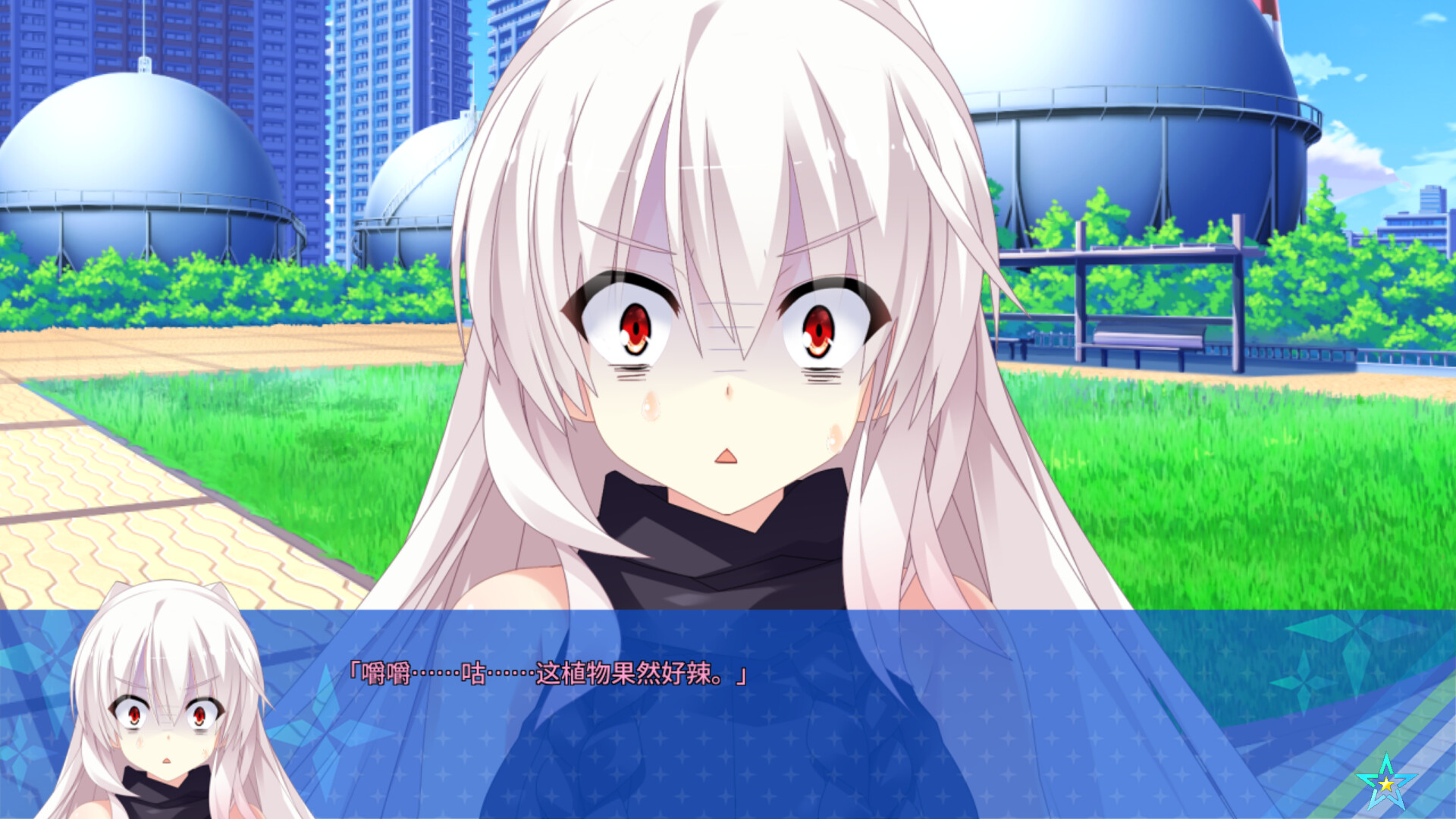 宿星的女朋友2|官方中文|destiny star girlfriend