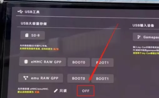 【4.29更新】Switch大气层破解升级教程【含大气层18.0.1整合包1.7.0E自带特斯拉插件】