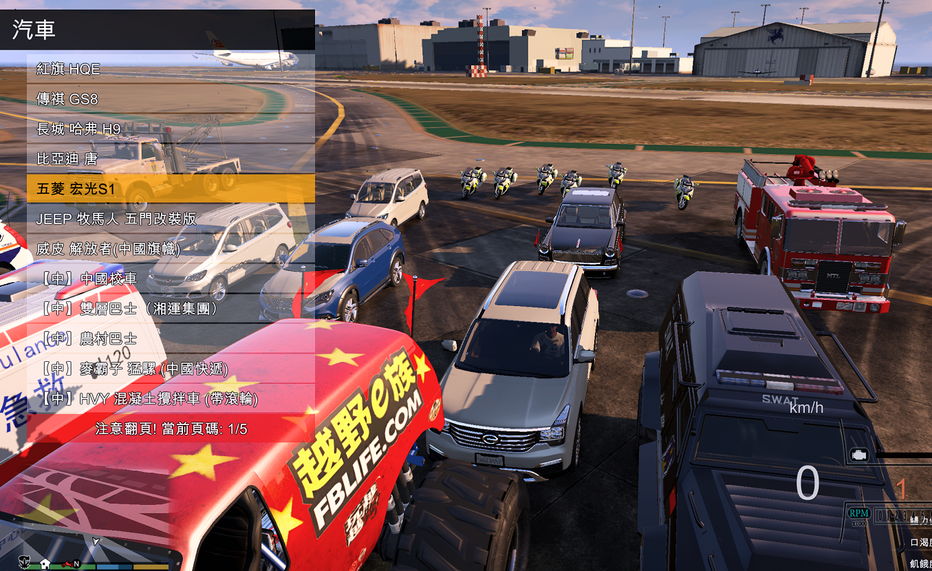 GTA侠盗猎车手5|中国风|1.41整合版1300辆真车+183位美女与英雄+200%存档|Grand Theft Auto V