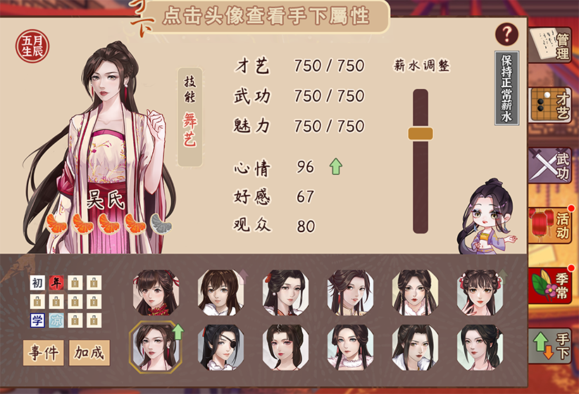 风信楼(Build.10376639-新春全员新皮肤·有你的新年-提前进京+DLC-众筹限定+高级众筹限定)