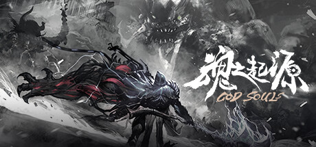 魂之起源/God Souls(V1.3.0.9.5.1HF8-新DLC伊丝特睡裙时装+DLC卡奥斯冥魂之主时装+礼包兑换码)