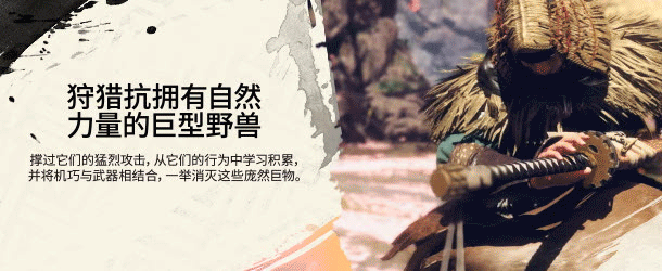 狂野之心机巧版/WILD HEARTS(v1.1.1-全DLC)