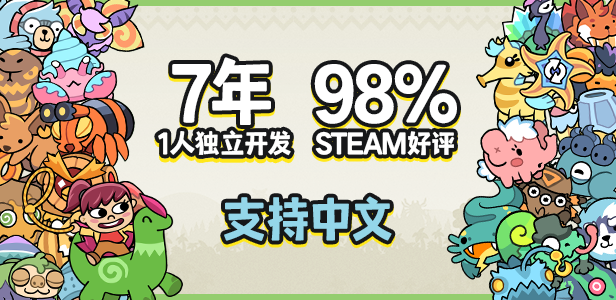 拼贴冒险传/Patch Quest