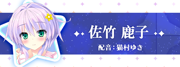 宿星的女朋友2|官方中文|destiny star girlfriend