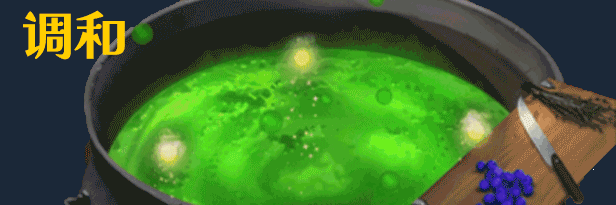 魔药奇谭/Potions: A Curious Tale