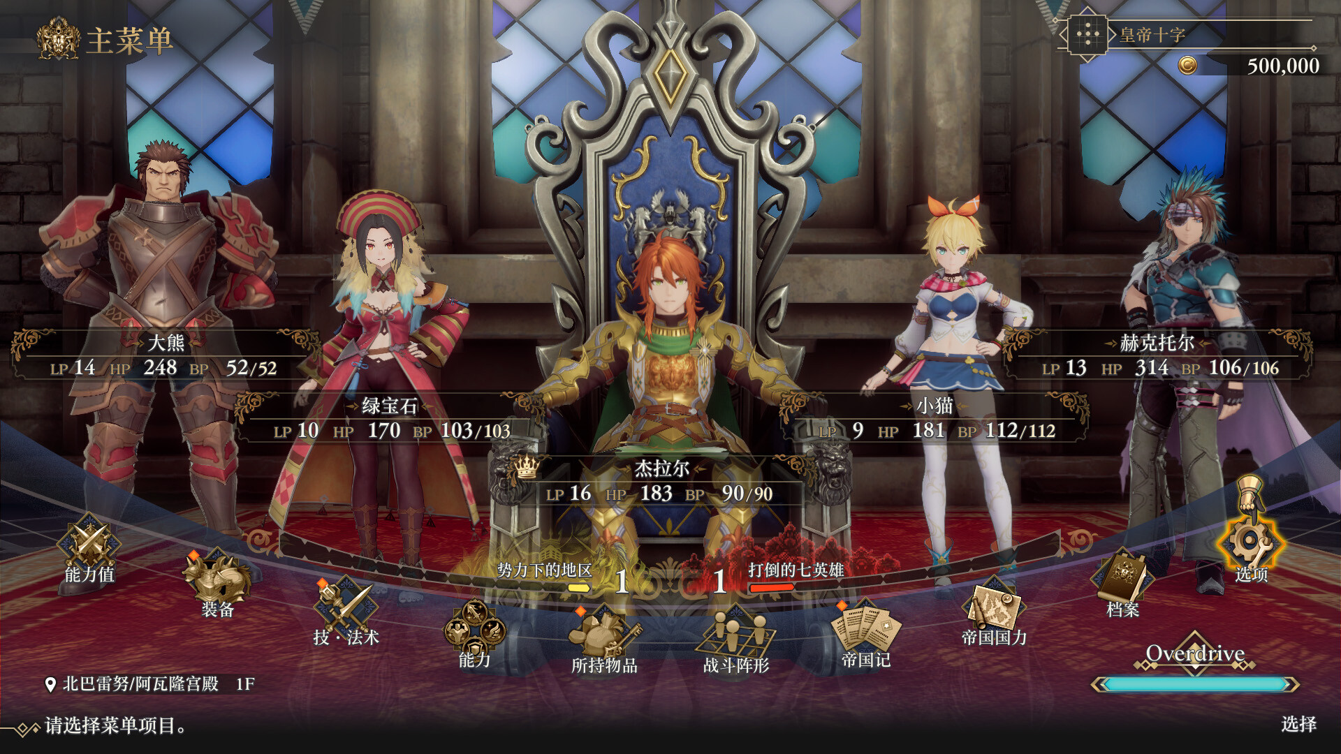 【Switch】浪漫沙加2 七英雄的复仇|官方中文|本体+1.0.1升补+1DLC|XCI|原版|Romancing SaGa 2: Revenge of the Seven