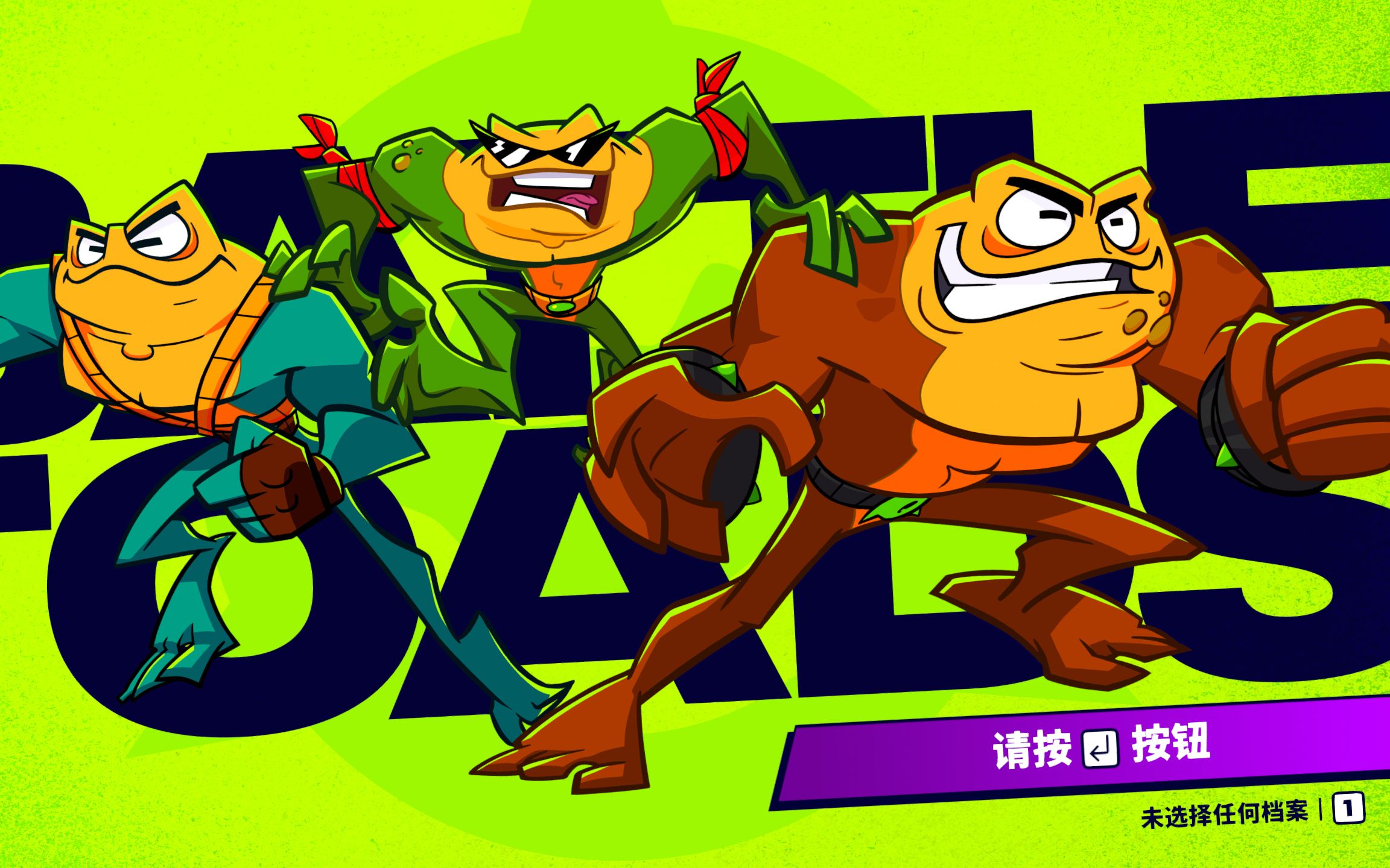 忍者蛙/Battletoads