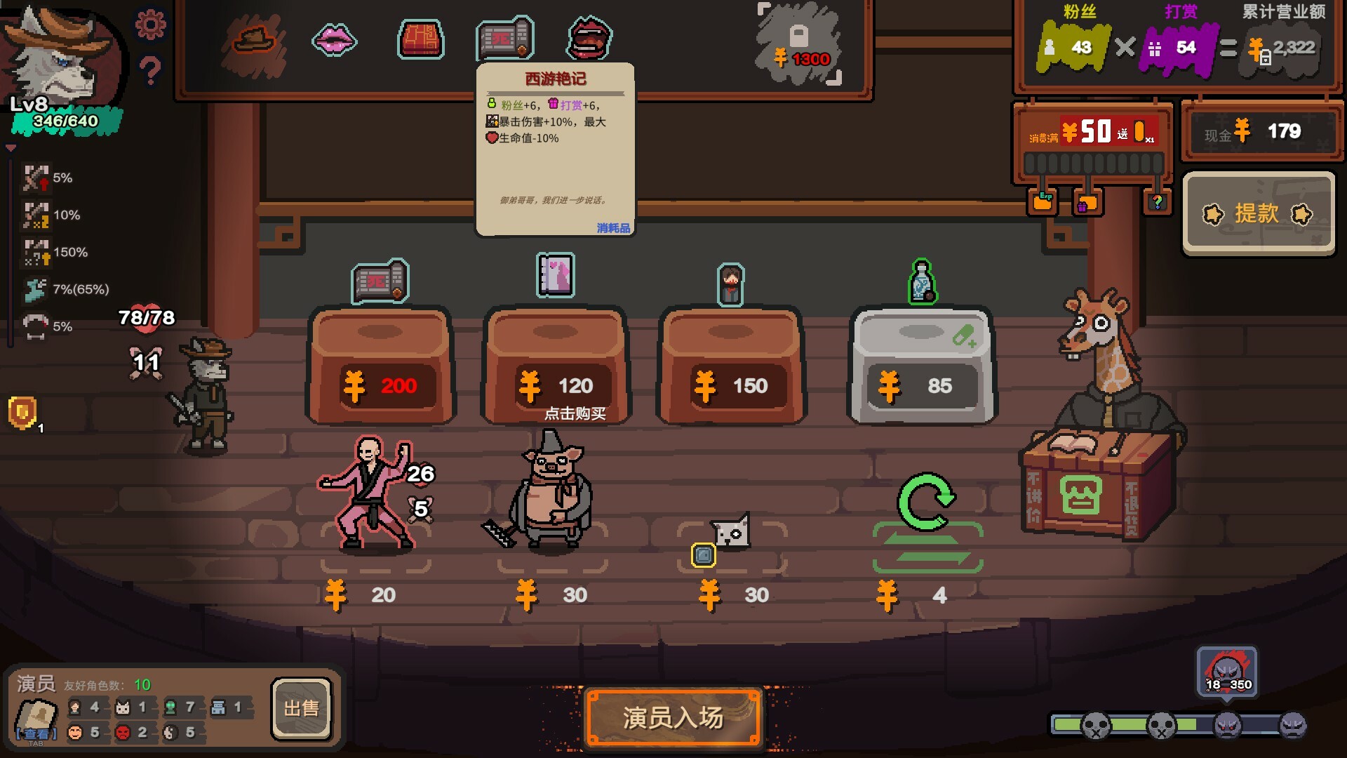 元气小剧场|官方中文|Curtain Call