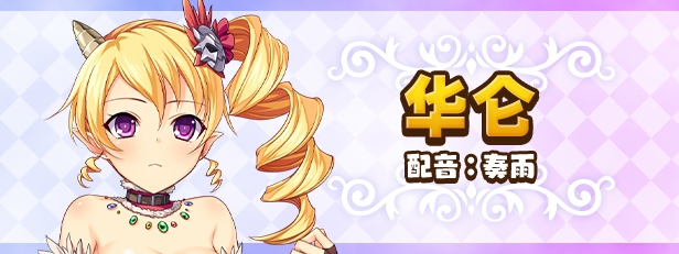 筑巢华琳酱/Suzukuri Dungeon: Karin in the Mountain