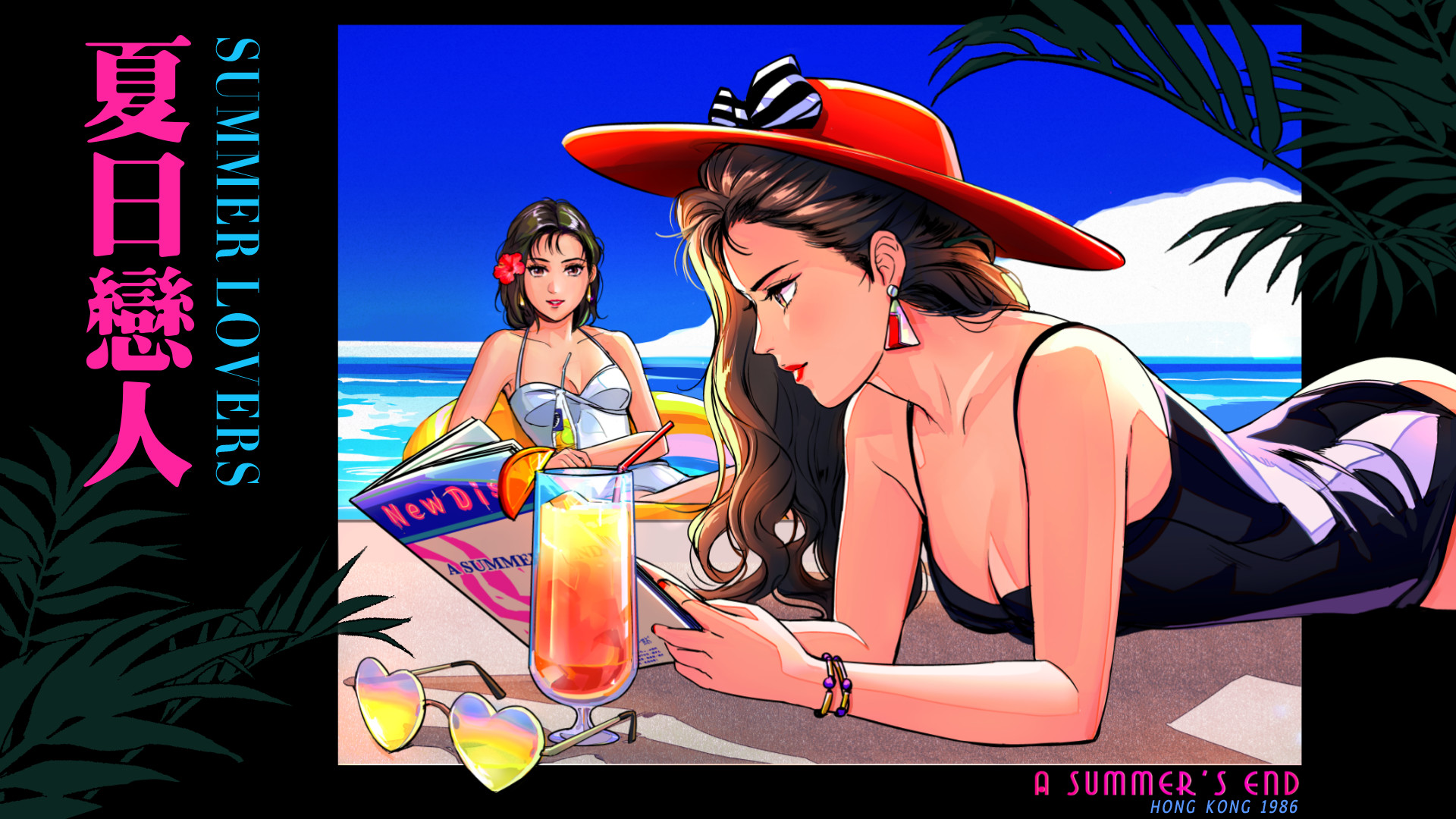 夏天的一天 — 香港 1986（更新 Build.12985378）
