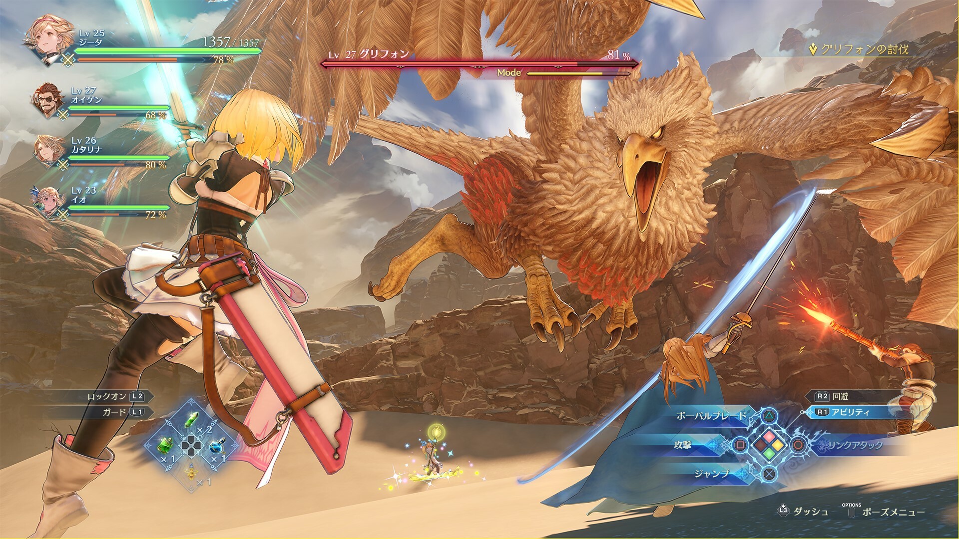 碧蓝幻想:Relink – 特别版|v1.3.2|全DLC|官方中文|支持手柄|GRANBLUE FANTASY: Relink Special Edition插图2 碧蓝幻想:Relink – 特别版|v1.3.2|全DLC|官方中文|支持手柄|GRANBLUE FANTASY: Relink Special Edition