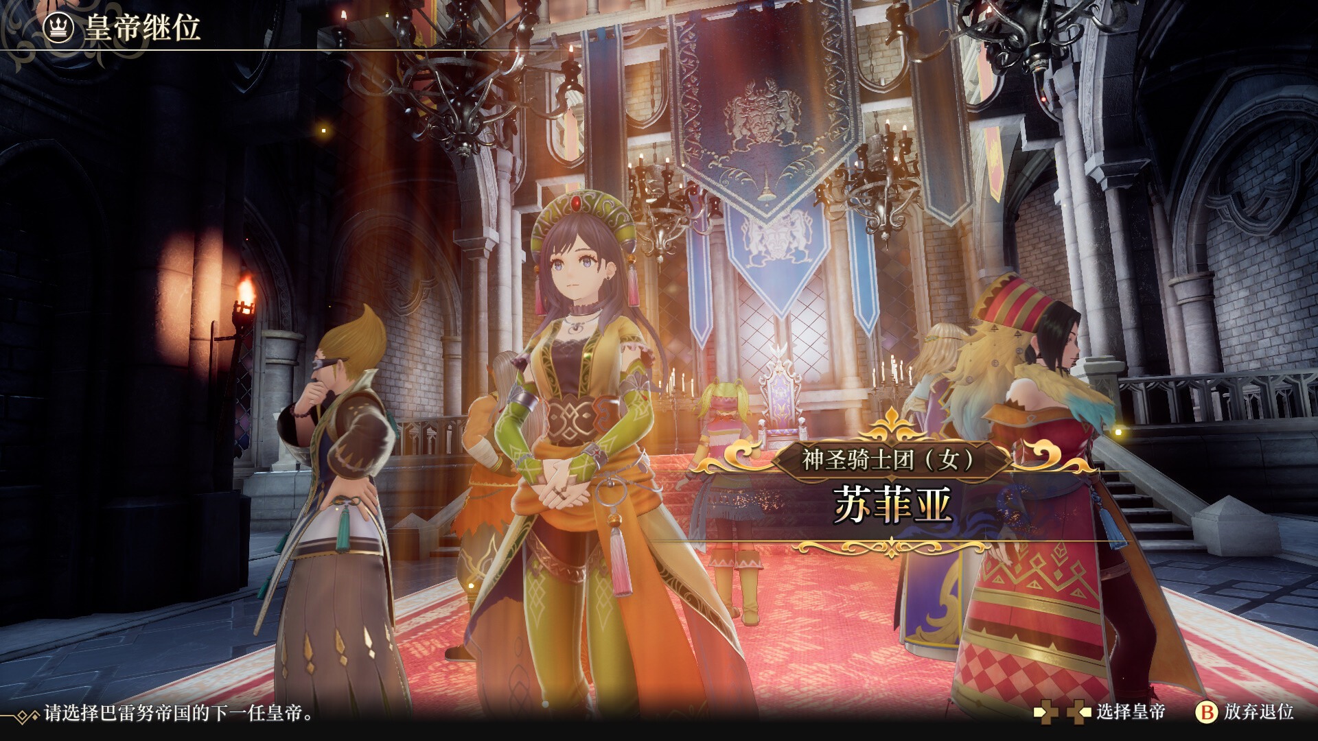 【Switch】浪漫沙加2 七英雄的复仇|官方中文|本体+1.0.1升补+1DLC|XCI|原版|Romancing SaGa 2: Revenge of the Seven