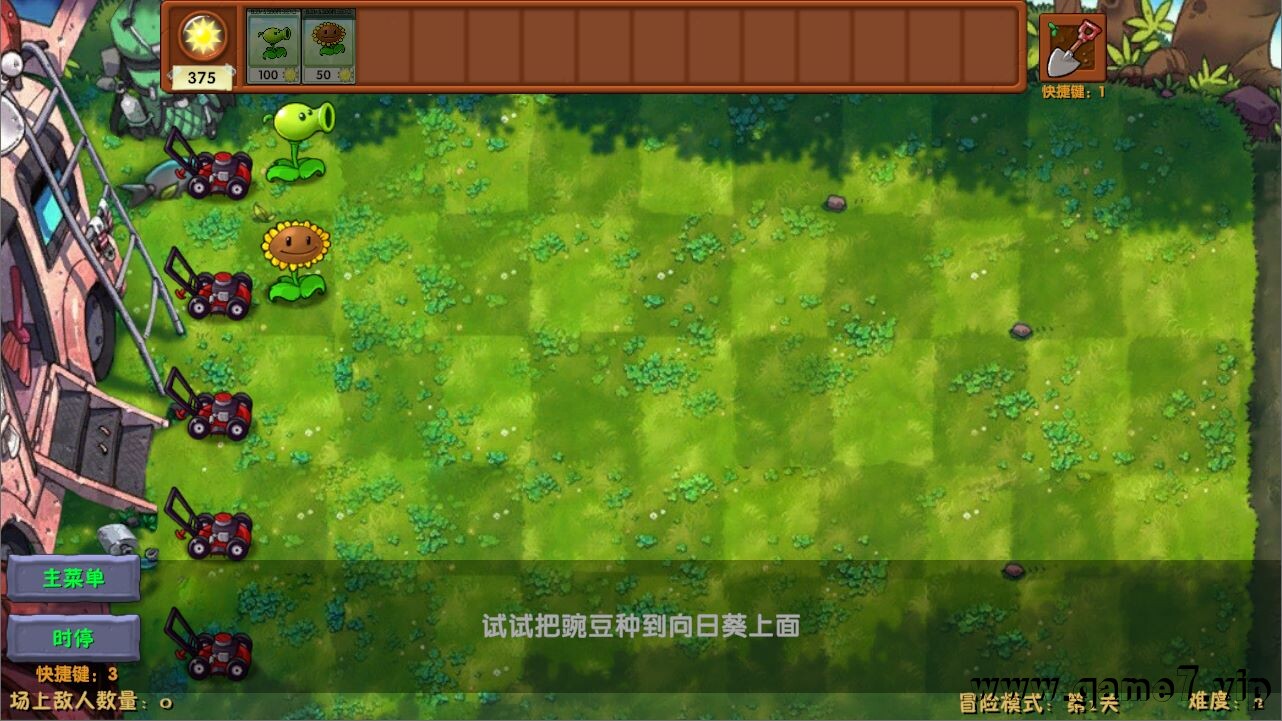 植物大战僵尸|融合版|官方中文|Plants vs Zombies