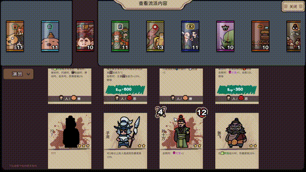 元气小剧场|官方中文|Curtain Call