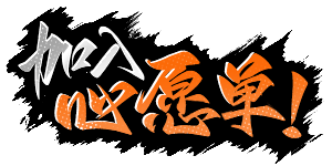 节奏战士/Beat Slayer