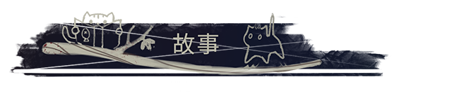 苍白花树繁茂之时/Blood Flowers(Build.9850655)